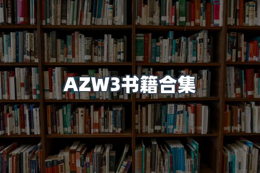 海外电子书